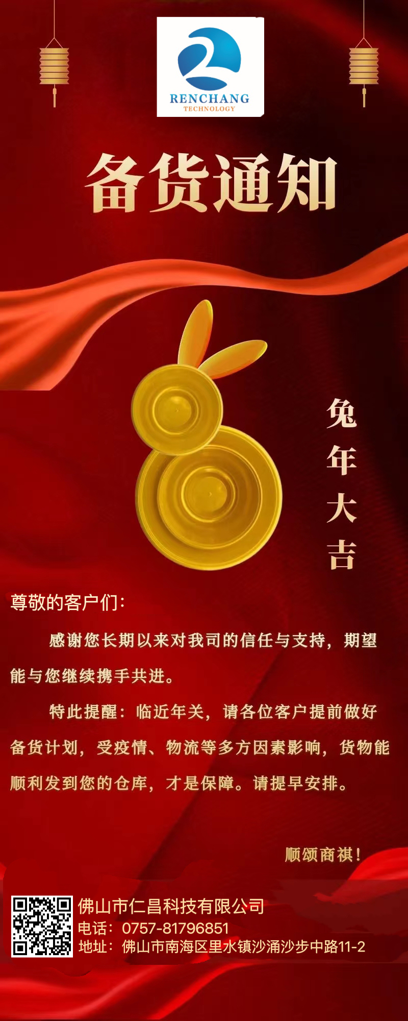 假期提前，備貨要趁早！寧可貨等人，千萬別讓人等貨！