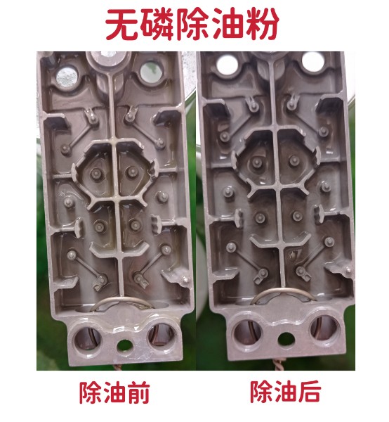 無(wú)磷除油對(duì)比，上傳客戶案例.jpg